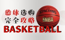 哪里可以找到关于篮球协调训练的教程？_0